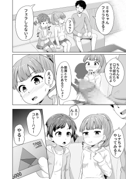 Page 9 of Imadoki Shoujotachi to H na koto o Suru Houhou
