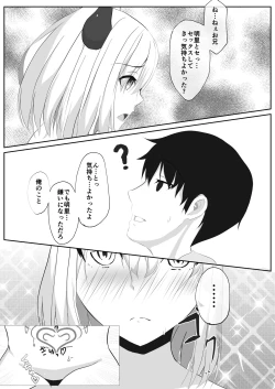 Page 15 of Sakyubasu ni Natta Imouto to H Suru !!