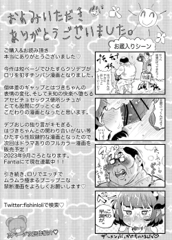 Page 25 of Ikinari ●●! Manatsu no Joshiben de Akogareno Onna● to Futarikiri!? Korotto Damasare Kussai Debu-Oyaji ni Akachan Hininyaku Chuunyuu Sare Honki Ase Bicho Toire SEX de Gyaku ni Haramaseruchau Hanashi