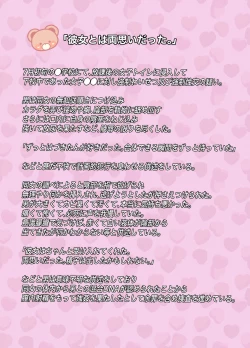 Page 2 of Ikinari ●●! Manatsu no Joshiben de Akogareno Onna● to Futarikiri!? Korotto Damasare Kussai Debu-Oyaji ni Akachan Hininyaku Chuunyuu Sare Honki Ase Bicho Toire SEX de Gyaku ni Haramaseruchau Hanashi