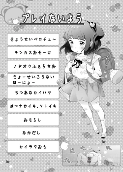 Page 3 of Ikinari ●●! Manatsu no Joshiben de Akogareno Onna● to Futarikiri!? Korotto Damasare Kussai Debu-Oyaji ni Akachan Hininyaku Chuunyuu Sare Honki Ase Bicho Toire SEX de Gyaku ni Haramaseruchau Hanashi