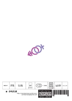 Page 2 of Myoukou-san chi no Akarui Kazoku Keikaku