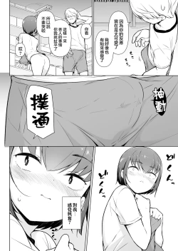 Page 28 of Boku ni Fuuki wa Mamorenai?!