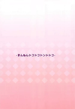 Page 29 of POCKET BITCH 2 | 宝可碧池 2