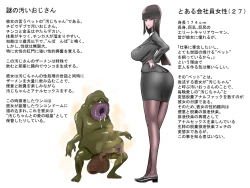 Page 40 of Uncondom Choushin Oneesan to Hentai Dappun Anal Fuck Shiteiru.