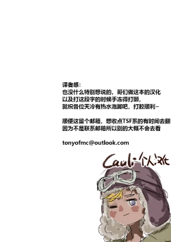 Page 31 of IREKAWARI