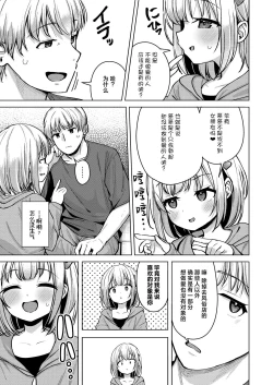Page 7 of Yokoshima na Imouto de Yokatta | 邪心妹妹真是太棒了