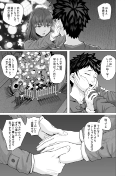 Page 4 of Osananajimi to Oyaji no Saimin Sex o Toru Christmas