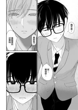 Page 129 of Seifuku Nugitai | 渴望褪下制服