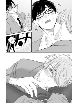 Page 135 of Seifuku Nugitai | 渴望褪下制服