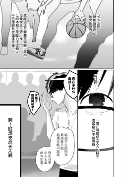 Page 149 of Seifuku Nugitai | 渴望褪下制服