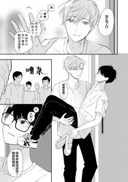 Page 153 of Seifuku Nugitai | 渴望褪下制服