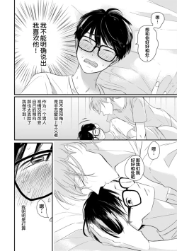 Page 162 of Seifuku Nugitai | 渴望褪下制服