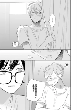 Page 169 of Seifuku Nugitai | 渴望褪下制服