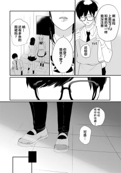 Page 16 of Seifuku Nugitai | 渴望褪下制服