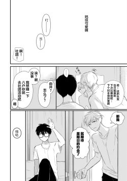 Page 172 of Seifuku Nugitai | 渴望褪下制服