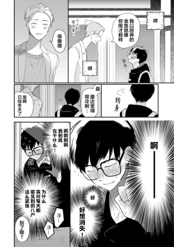 Page 193 of Seifuku Nugitai | 渴望褪下制服