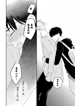 Page 227 of Seifuku Nugitai | 渴望褪下制服