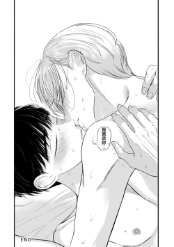 Page 263 of Seifuku Nugitai | 渴望褪下制服