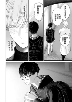 Page 267 of Seifuku Nugitai | 渴望褪下制服