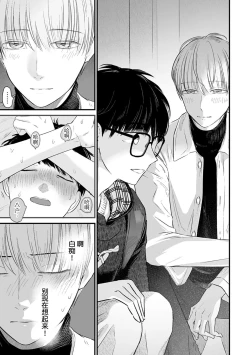 Page 268 of Seifuku Nugitai | 渴望褪下制服