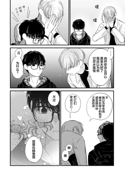 Page 269 of Seifuku Nugitai | 渴望褪下制服