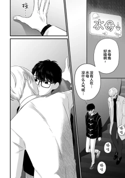 Page 271 of Seifuku Nugitai | 渴望褪下制服