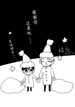 Page 274 of Seifuku Nugitai | 渴望褪下制服