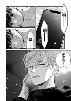 Page 279 of Seifuku Nugitai | 渴望褪下制服