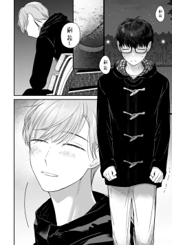 Page 283 of Seifuku Nugitai | 渴望褪下制服