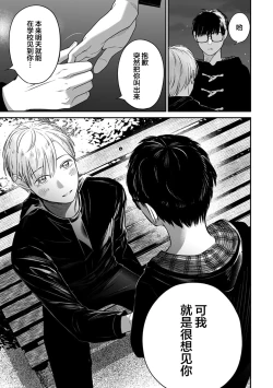 Page 284 of Seifuku Nugitai | 渴望褪下制服