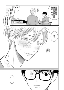 Page 42 of Seifuku Nugitai | 渴望褪下制服