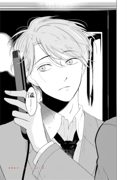 Page 52 of Seifuku Nugitai | 渴望褪下制服