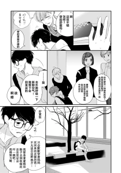 Page 66 of Seifuku Nugitai | 渴望褪下制服