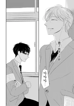 Page 8 of Seifuku Nugitai | 渴望褪下制服