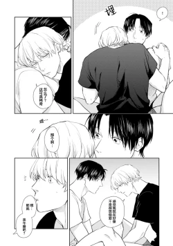 Page 103 of Himitsu wa Sarashite Mederubeki | 秘密应被公开与赞赏