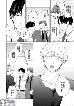 Page 10 of Himitsu wa Sarashite Mederubeki | 秘密应被公开与赞赏