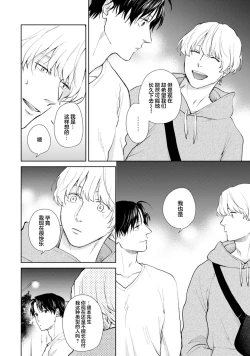 Page 116 of Himitsu wa Sarashite Mederubeki | 秘密应被公开与赞赏