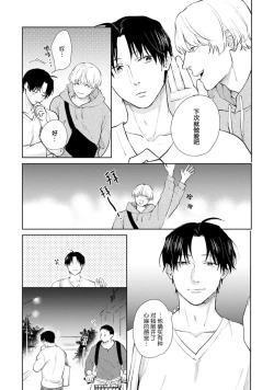 Page 119 of Himitsu wa Sarashite Mederubeki | 秘密应被公开与赞赏