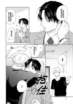 Page 124 of Himitsu wa Sarashite Mederubeki | 秘密应被公开与赞赏