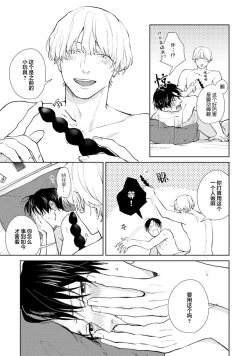 Page 137 of Himitsu wa Sarashite Mederubeki | 秘密应被公开与赞赏