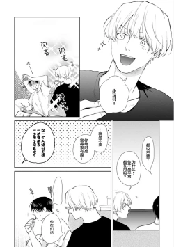 Page 144 of Himitsu wa Sarashite Mederubeki | 秘密应被公开与赞赏