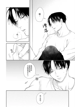 Page 18 of Himitsu wa Sarashite Mederubeki | 秘密应被公开与赞赏