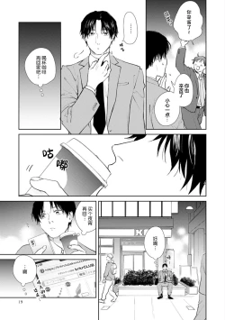 Page 23 of Himitsu wa Sarashite Mederubeki | 秘密应被公开与赞赏