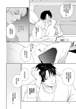 Page 37 of Himitsu wa Sarashite Mederubeki | 秘密应被公开与赞赏