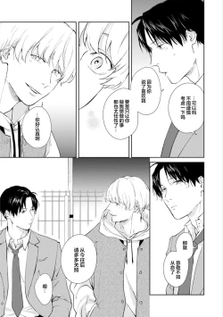 Page 50 of Himitsu wa Sarashite Mederubeki | 秘密应被公开与赞赏