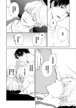 Page 78 of Himitsu wa Sarashite Mederubeki | 秘密应被公开与赞赏