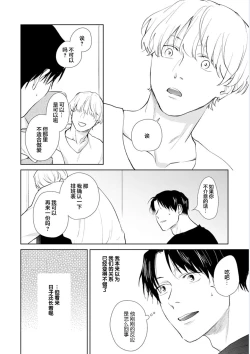 Page 84 of Himitsu wa Sarashite Mederubeki | 秘密应被公开与赞赏