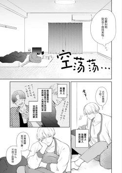 Page 88 of Himitsu wa Sarashite Mederubeki | 秘密应被公开与赞赏