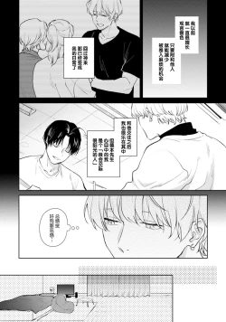 Page 93 of Himitsu wa Sarashite Mederubeki | 秘密应被公开与赞赏